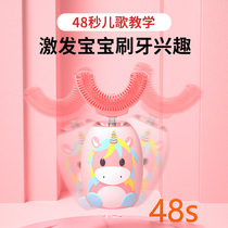 WEKOME Childrens Electric U-type toothbrush for children over 6 years old is fully automatic 10 charging silicone gel 8