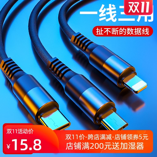 Wekome кабель для передачи данных «три в одном», расширенная быстрая зарядка, универсальное устройство типа «один-три» универсальное автомобильное зарядное устройство Apple x «два-в-одном» 5a Многофункциональный удлинительный кабель «один-два» для Android iPhone