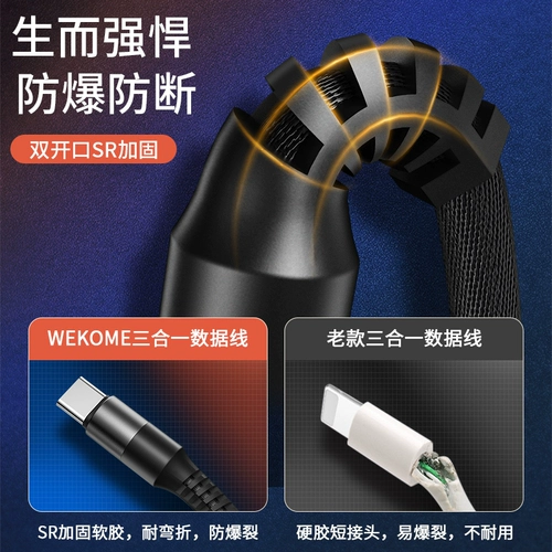 Wekome кабель для передачи данных «три в одном», расширенная быстрая зарядка, универсальное устройство типа «один-три» универсальное автомобильное зарядное устройство Apple x «два-в-одном» 5a Многофункциональный удлинительный кабель «один-два» для Android iPhone