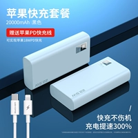 Классическая белая [Apple Fast Charging Set 20000mah ★ PAT PD Fast Charging Line ★ Увеличение 130%]