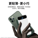 Зарядка Сокровища Официальный флагманский магазин подлинный 20 000 мАч с большой мощностью ультра -тсинь 22,5 Вт применимо.