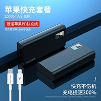 Faste Black [Apple Fast Charge Set 20000mah ★ PAT PD Fast Charge Line ★ Скорость 130%]