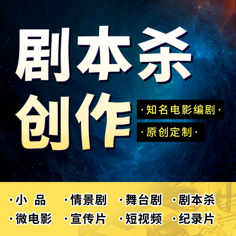 Original script killing writing script suspension terrorist detective homicide obvious creative design writing exclusive book