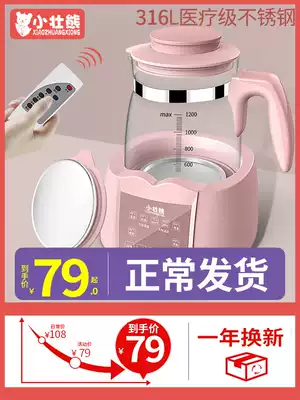 Xiaozhuang Bear baby constant temperature milk regulator Insulation kettle Hot water intelligent milk punch bubble milk powder automatic milk warm