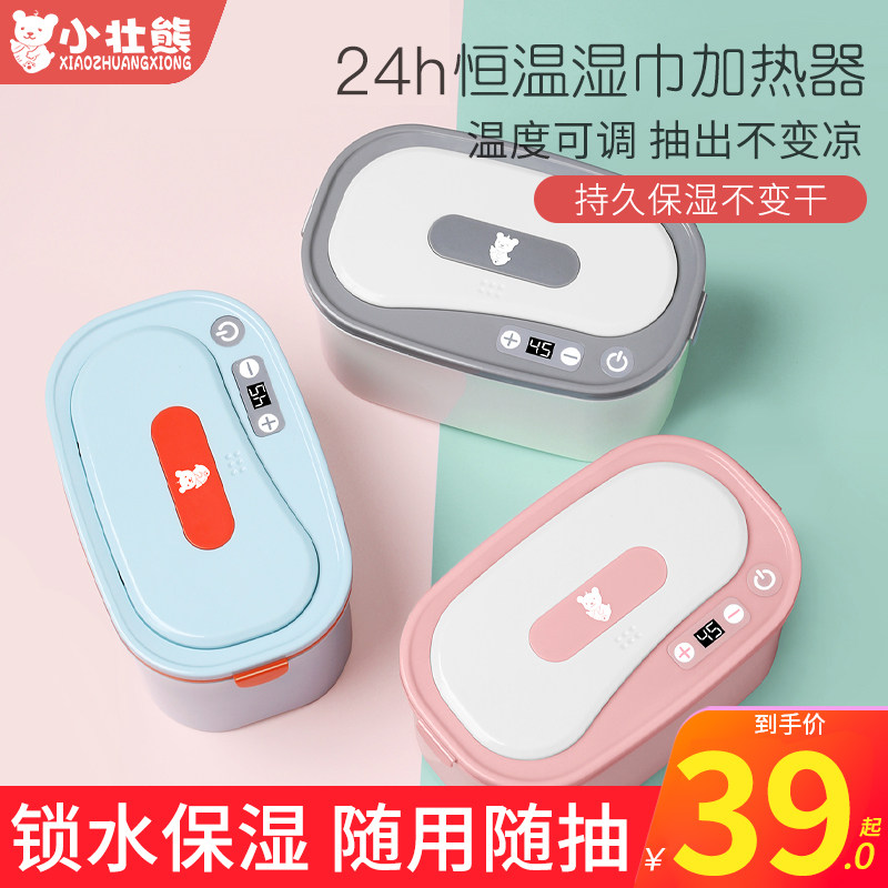 Baby Warm Wipe Heater Baby Moisturizing Constant Temperature Warm Warm Wipes Machine Portable Thermal Wipes Box Warm Heat