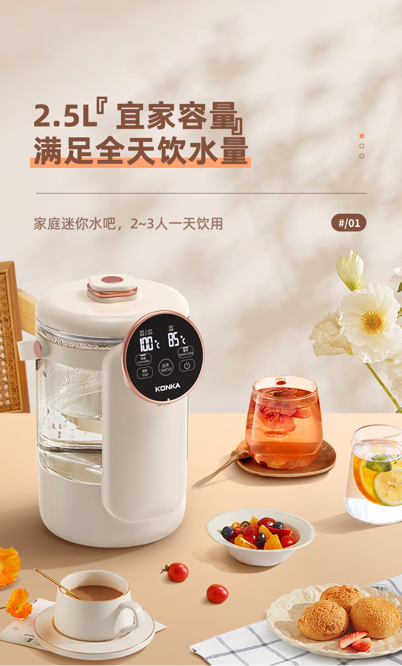 Konka/康佳 智能保温一体烧水壶 2.5L 13段恒温烧水 图3