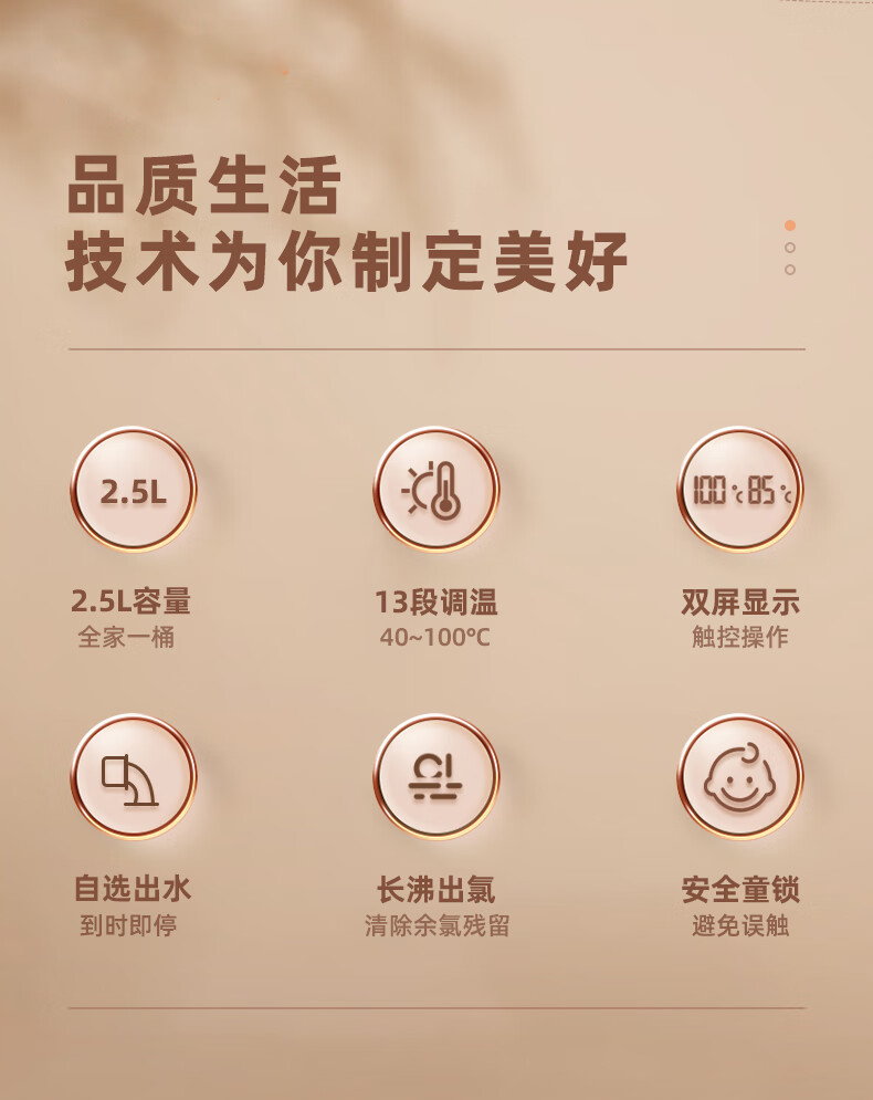 Konka/康佳 智能保温一体烧水壶 2.5L 13段恒温烧水 图2