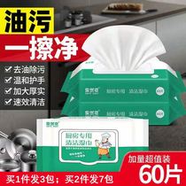 Kitchen wet wipes powerful degreasing household range hood special cleaning extraction paper towel disposable rag wipe