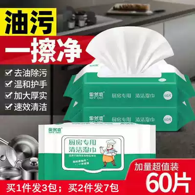 Kitchen wet wipes powerful degreasing household range hood special cleaning extraction paper towel disposable rag wipe