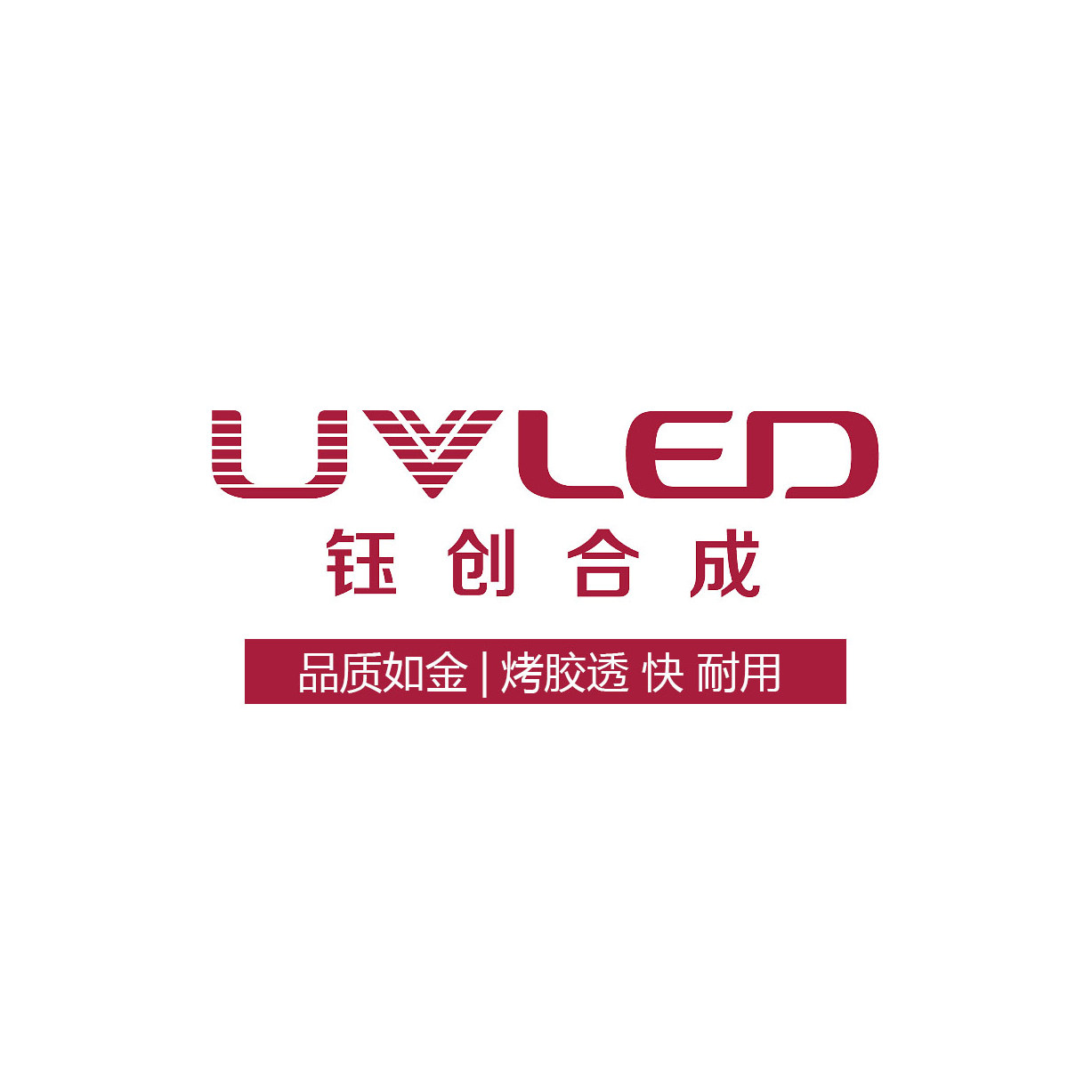 钰创合成企业店