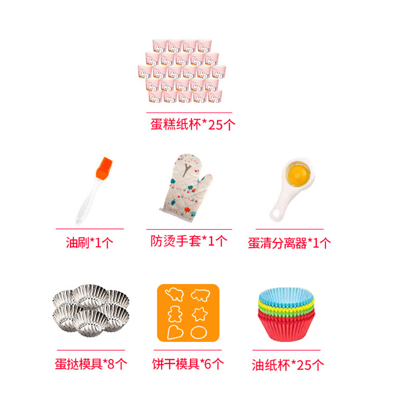 Beginner Baking Set Home Baking Tool Set