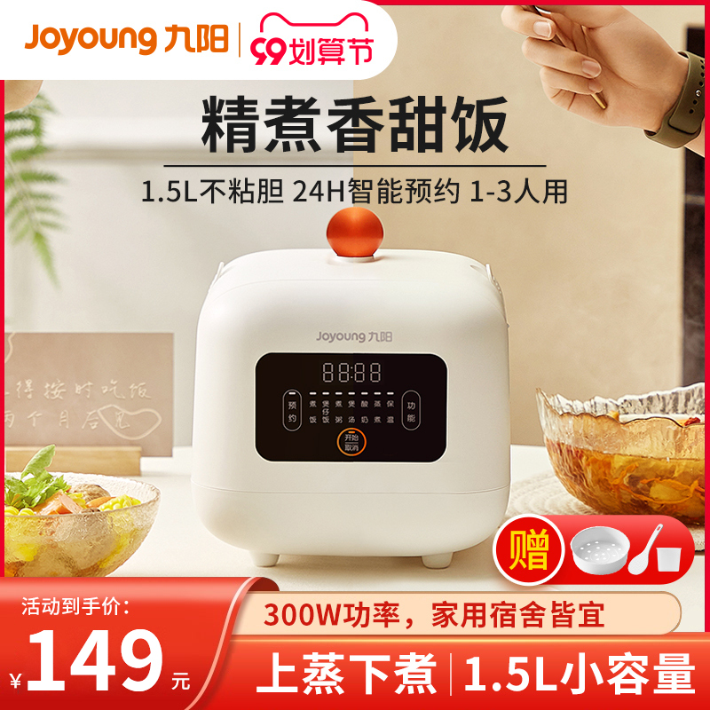 Kyung Electric Cooker Household Cooking Cooker Small 1-2 Person Mini Multi-function Intelligent Official F121