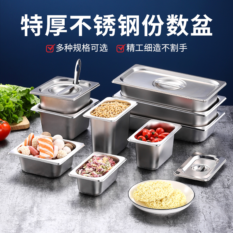 Stainless steel portion box square pot rectangular spicy hot selection pot fraction plate milk tea shop jam box with lid