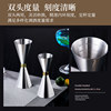 304 Stainless Steel Japanese Double-Headed Ounce Cup with Scale Wine Measurer Cup Bar Cocktail Mixing Measuring Cup Utensils