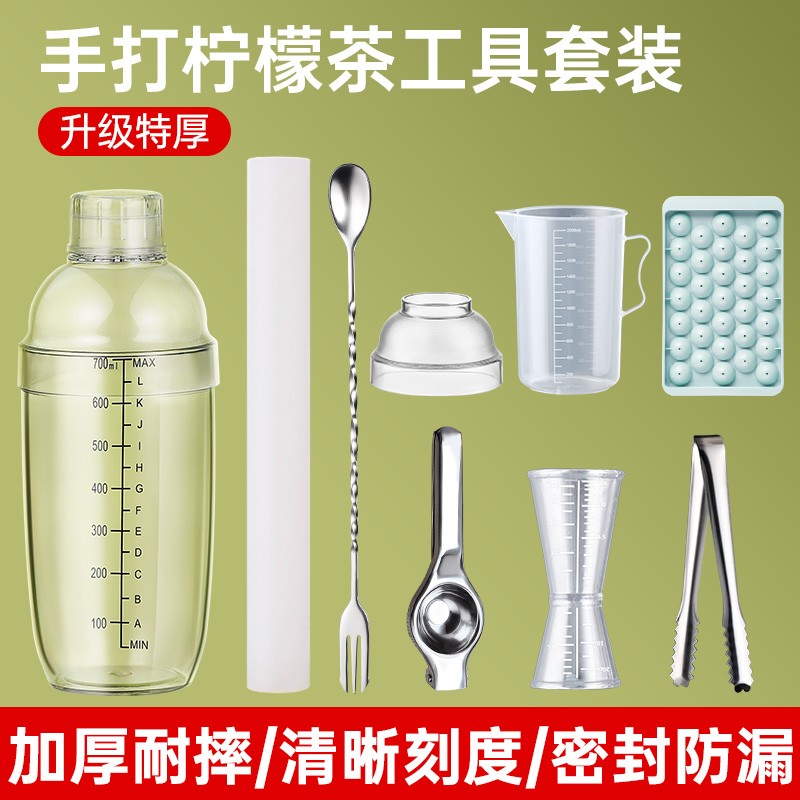 Flash Snowk Cup Hands Fight Lemon Tea Making Tools A Set Of Milk Tea Shop Special Winemaker Suit Swing Stall Rocking Pot-Taobao