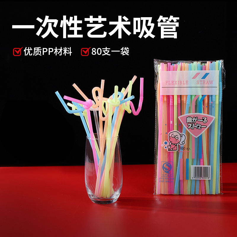 Disposable art color fine straw juice tea beverage soymilk milk milk can bend creative plastic long straw commercial