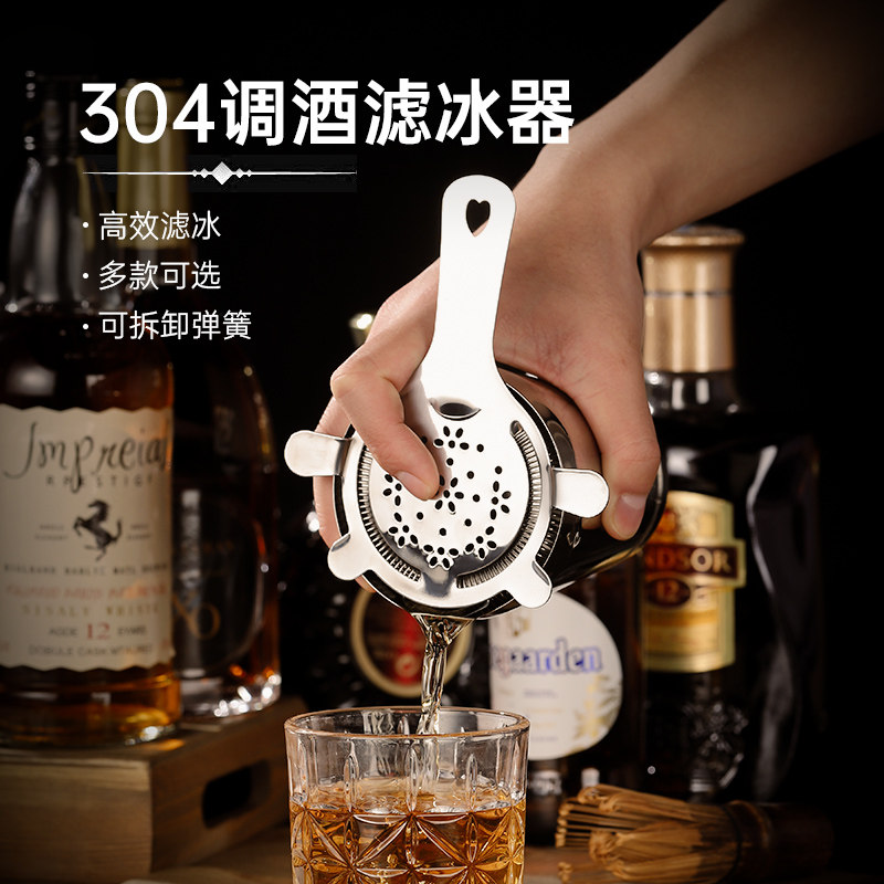 Stainless Steel Cocktail Ice Strainer, Ice Separator, Cocktail Ice Filter, Bar Professional Bartending Tool