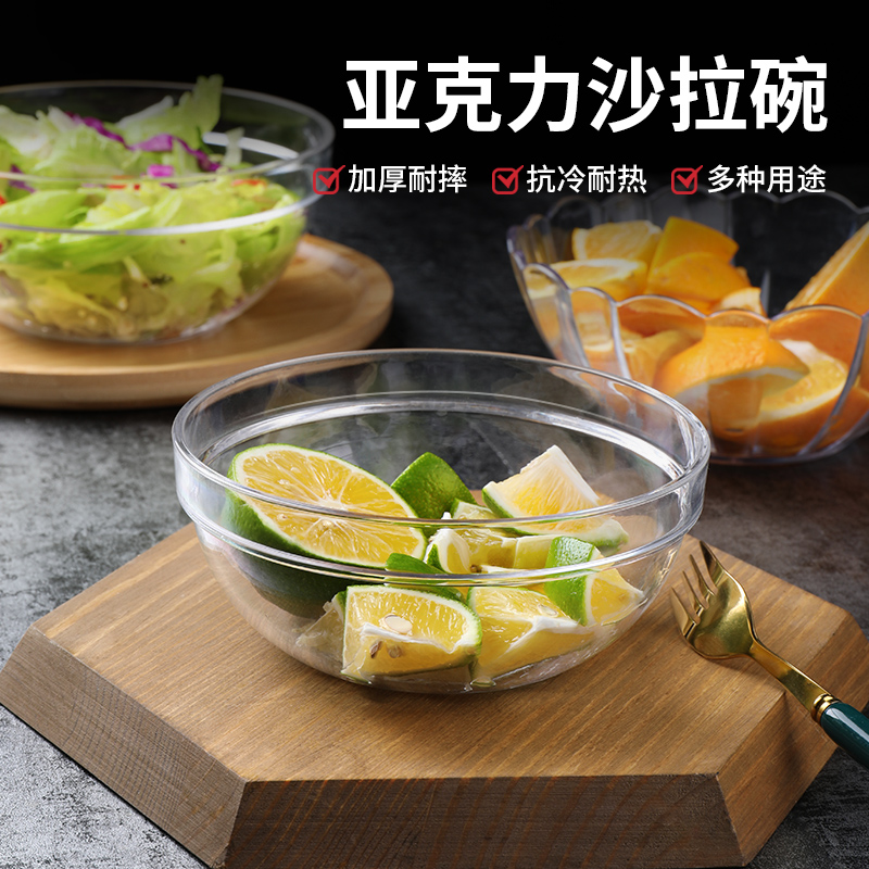 Acrylic Salad Bowl Transparent Round Vegetable Beating Egg Cooking Bowl Plastic PC Tea Basin Hand Washing Cup Catering Supplies