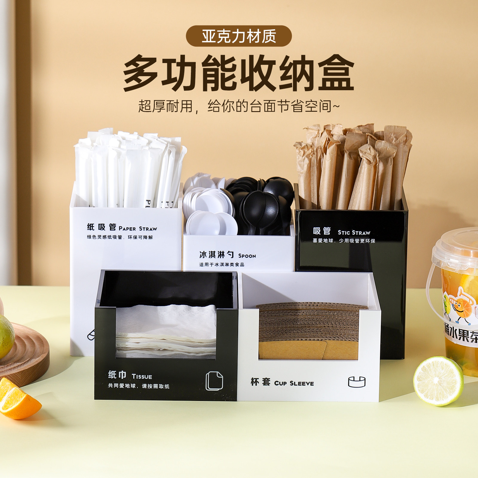 Acrylic Milk Tea Shop Bar Coffee Straws Containing Box Straws Barrel Free Ice Cream Spoon Tissue Box Commercial