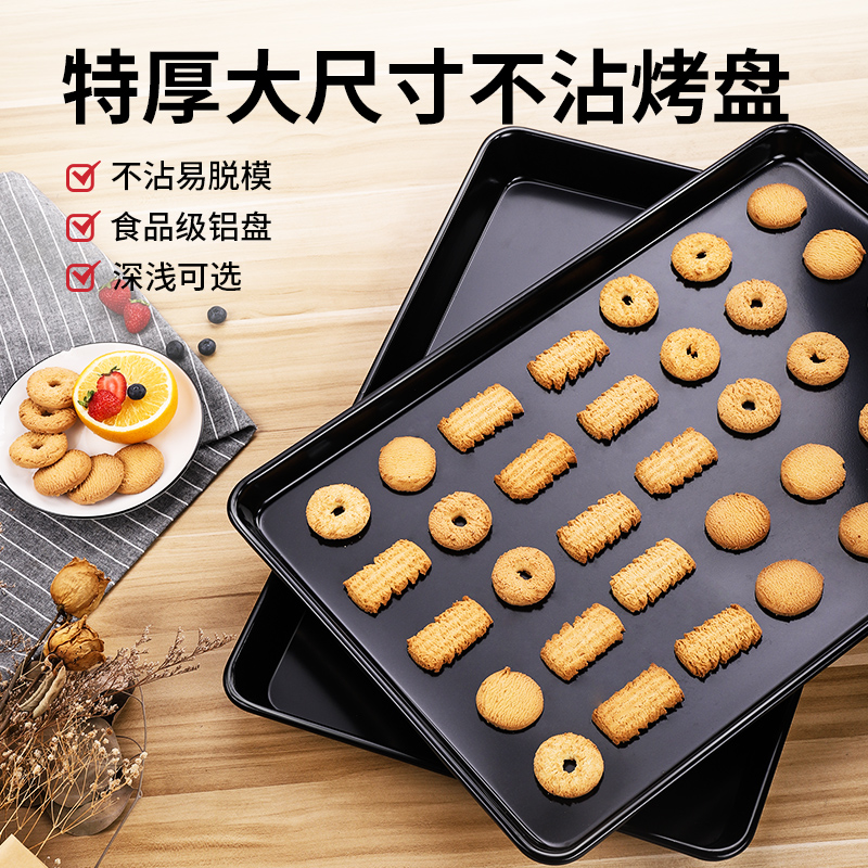 Baking oven household rectangular moon cake bread cookie cake die without baking tool commercially