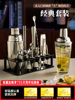 304 Stainless Steel Cocktail Shaker Glass Shaker Cup Hand Shaker Cocktail Bar Bartending Tool Set Entry Shaker Cup