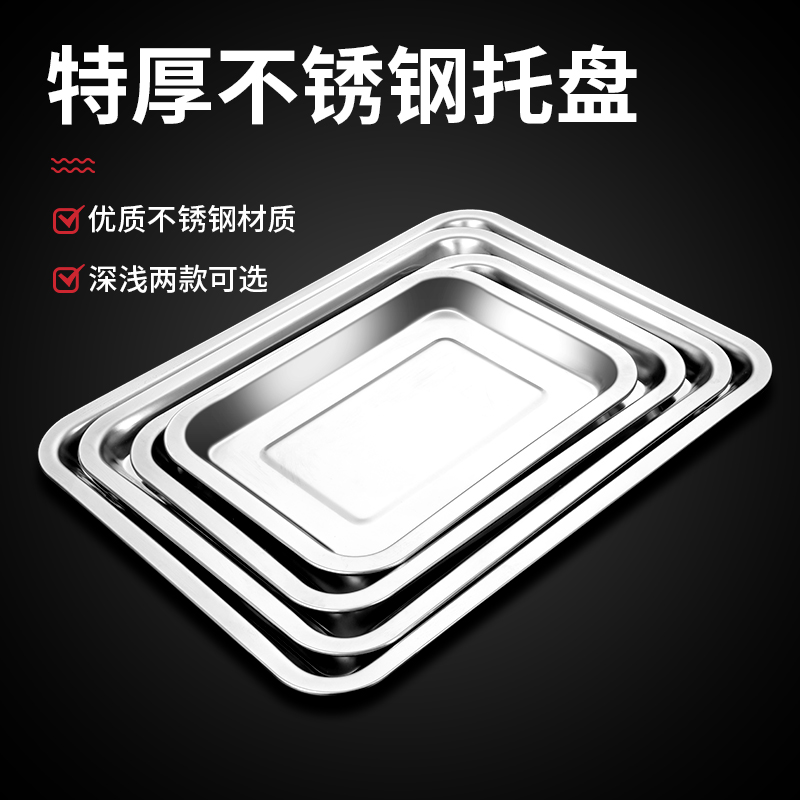 Stainless steel intestinal powder square plate steaming plate cake dumplings grilled rectangular dinner plate large extra large commercial