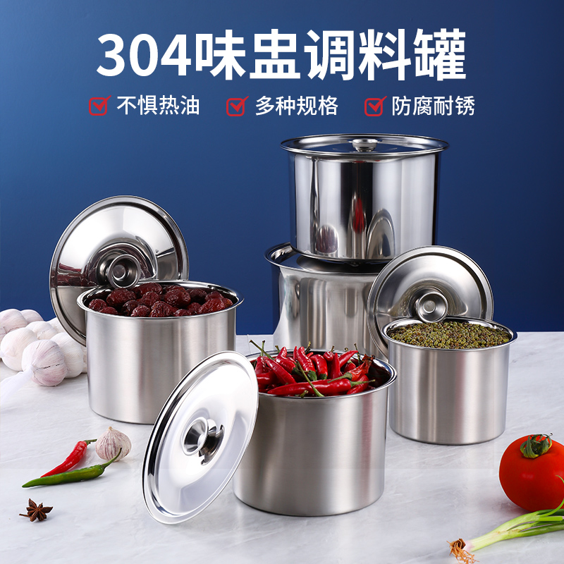 304 stainless steel flavor cup seasoning container iron basin bowl public household kitchen oil storage tank commercial with lid deepening and thickening