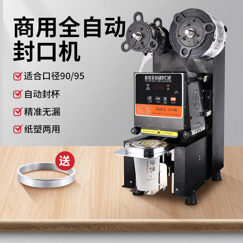 Ajige milk tea sealing machine commercial automatic plastic milk tea