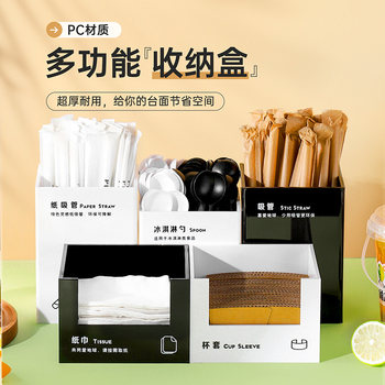 Milk Tea Shop Bar Box Coffee Straw Storage Box Straw Bucket Ice Cream Spoon Cup Cover Tissue Box Commercial