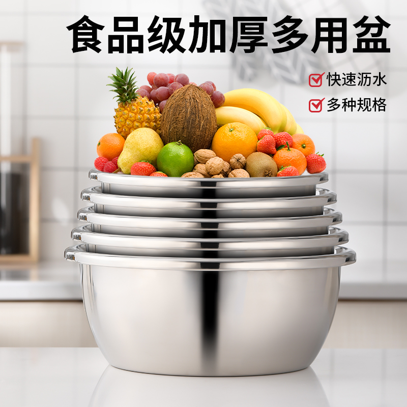 Stainless steel round vegetable washing and draining drain basin fruit basket washing rice sieve kneading noodle basin mixing basin set basin deepening extra large