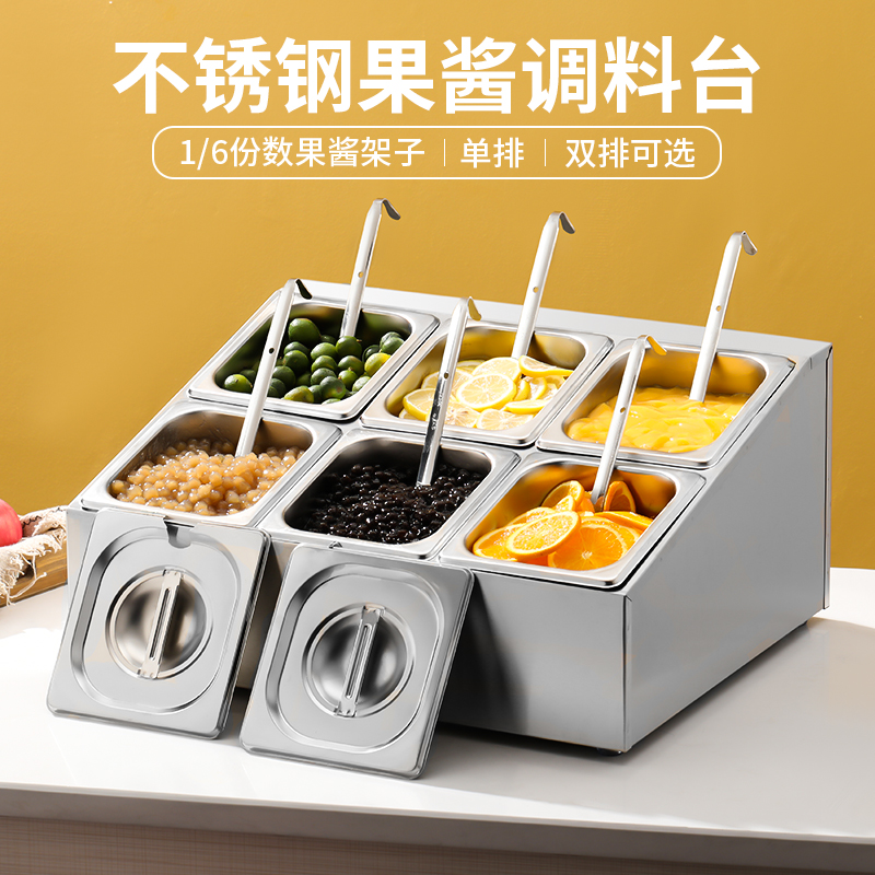Stainless Steel Plaid Frame Share Basin Rack Milk Tea Shop Jam Box Dosing Box Flavoring Cylinder Score Box Container Box Commercial