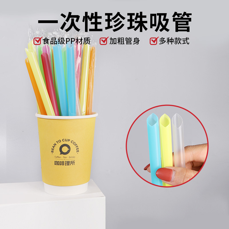 Single-disposable coarse pearl milk tea straw independently packaging plastic color transparent fruit juice large long straw