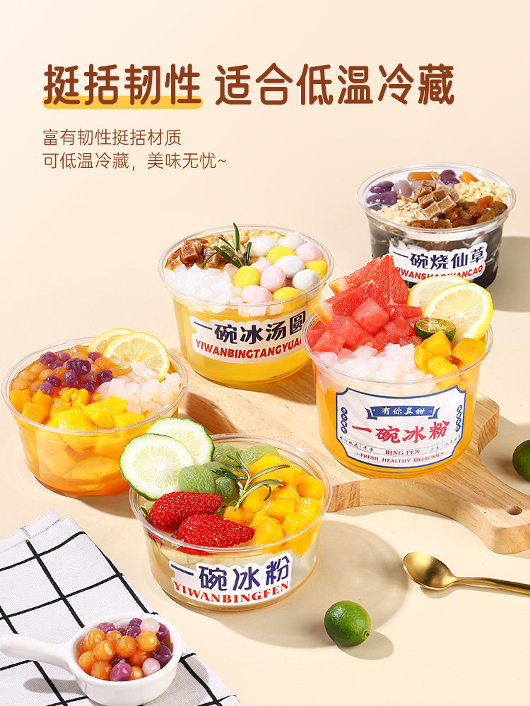 Ice Powder Bowl, Disposable Dessert Bowl, Fruit Fishing Packaging Box, Taro Balls, Roasted Grass Jelly Stall Special Bowl with Lid, Commercial