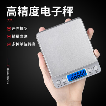 Electronic Scale Milk Tea Shop Special Kitchen Scale Baking Scale Household Scale Gram Weight High Precision 0.1g Commercial Mini