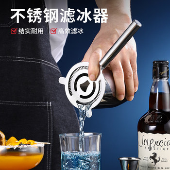 Stainless Steel Ice Filter Ice Filter Filter Ice Filter Water Filter Bar Cocktail Supplies Bartending Filter Tool