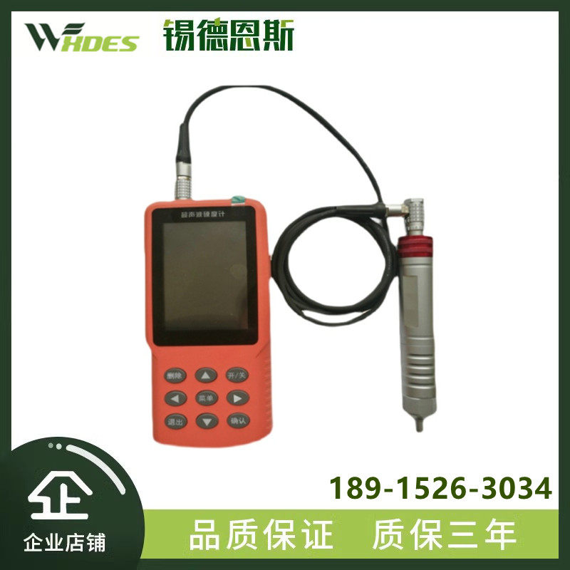 多功能超声波硬度计UH300超声波硬度计便携式洛氏维氏硬度计新品