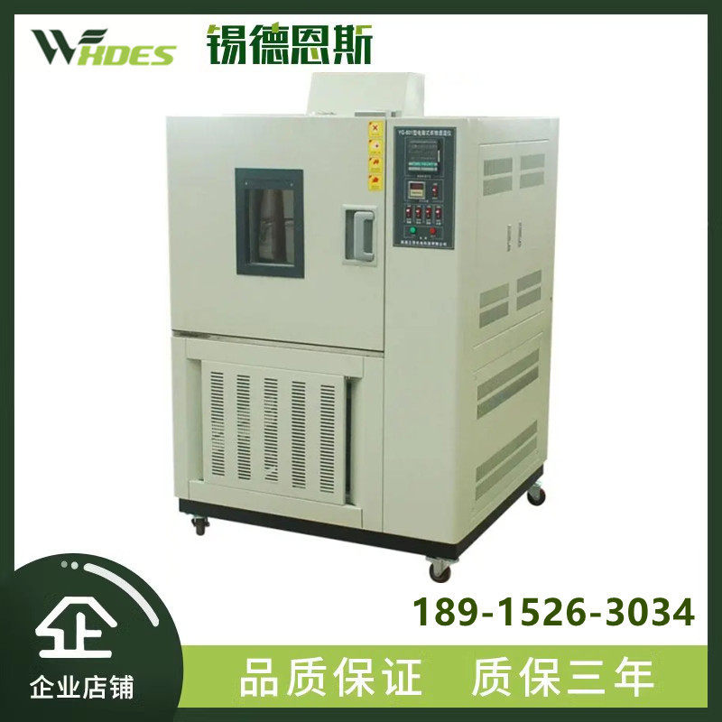 透湿试验仪含恒温恒湿箱防护服涂层织物复合面料膜材料透湿量测定