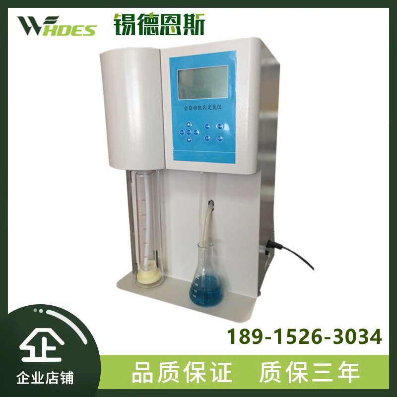 全自动KDN-04凯氏定氮仪粮食土壤饲料蛋白质含量测定仪数显消化炉