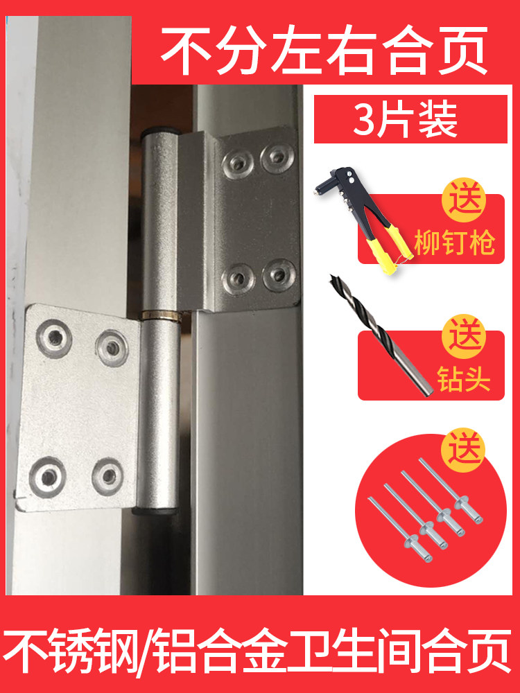 Toilet door hinge stainless steel aluminum alloy folding old-fashioned toilet bathroom door remove hardware universal hinge