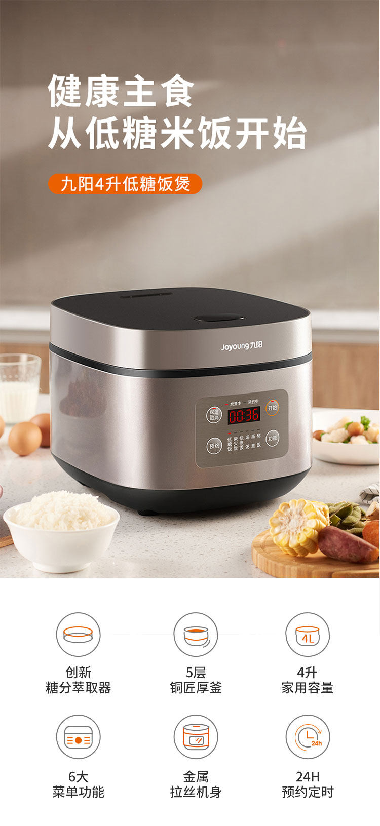Joyoung 九阳 F40FY-F501 低糖养生智能电饭煲 4L 多重优惠折后￥184包邮