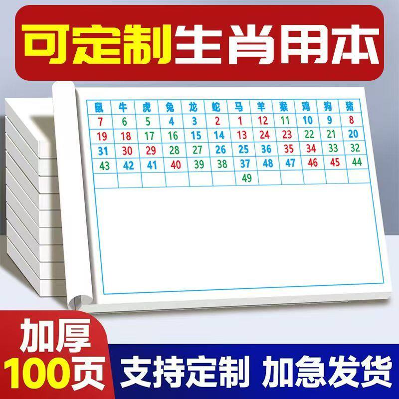 A5サイズ カラー版 十二支動物一覧：午年（2026年）のための総合ノート、厚手、50/100枚