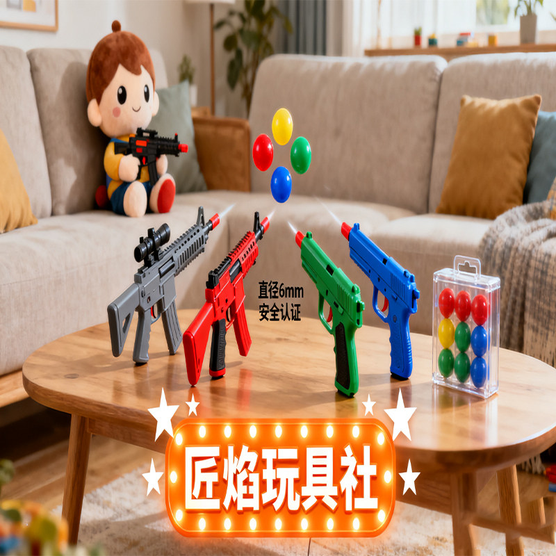 匠焰玩具社