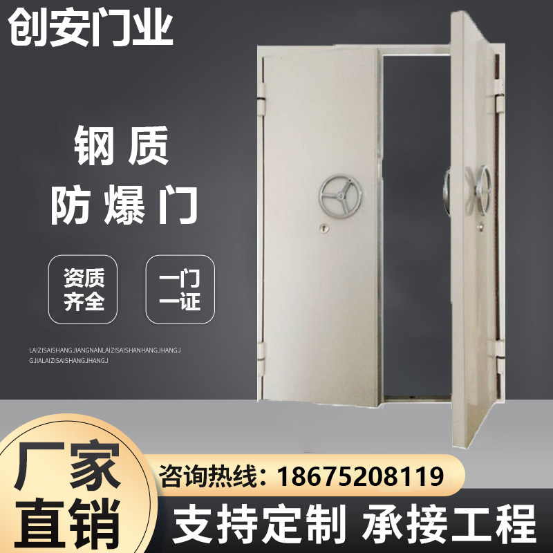 Factory Customized Explosion Protection Door Anti-Explosion Steel Thickened Steel Fireproof Confined Leakproof Window Wall Relief Soundproofing Engineering Door