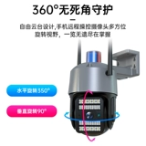 Беспроводная камера видеонаблюдения для домашнего использования, радио-няня, мобильный телефон, 360 градусов, 4G