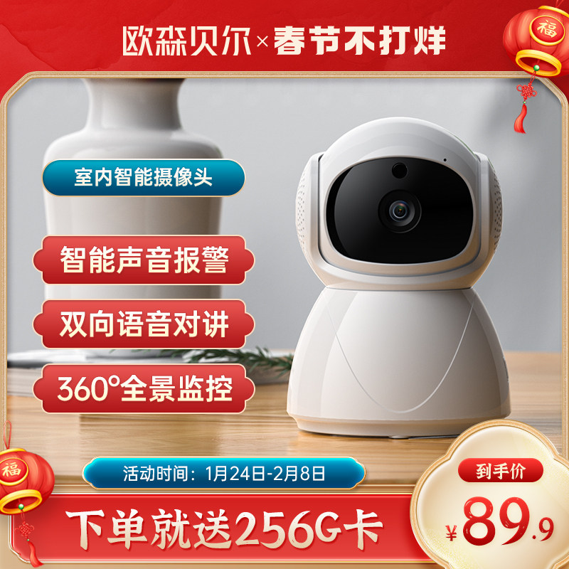 Wireless camera home court monitor photography 360 degrees without dead angles even mobile phone remote HD night vision indoors