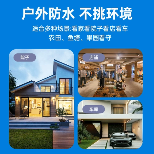 Камера видеонаблюдения на солнечной энергии, мобильный телефон для домашнего использования, радио-няня, 360 градусов