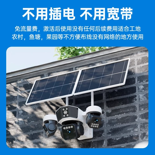 Камера видеонаблюдения на солнечной энергии, мобильный телефон для домашнего использования, радио-няня, 360 градусов