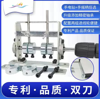 Stripping tool wire stripping machine peeling artifact stripping machine household old wire small electric