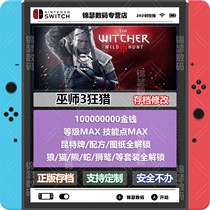 (Tmall Mall)NS switch Witcher 3 Wild Hunt Archive modification Money level skill point MAX Nintendo Eshop