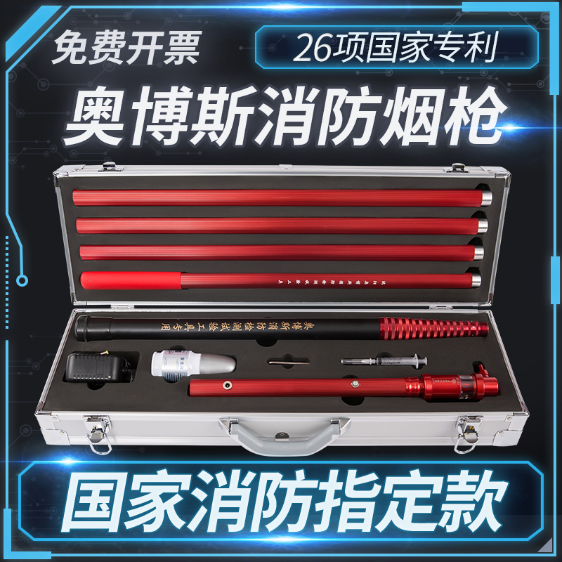 Orbos fire smoke gun smoke temperature sensing test equipment tool flame detector equipment two-in-one smoke rod